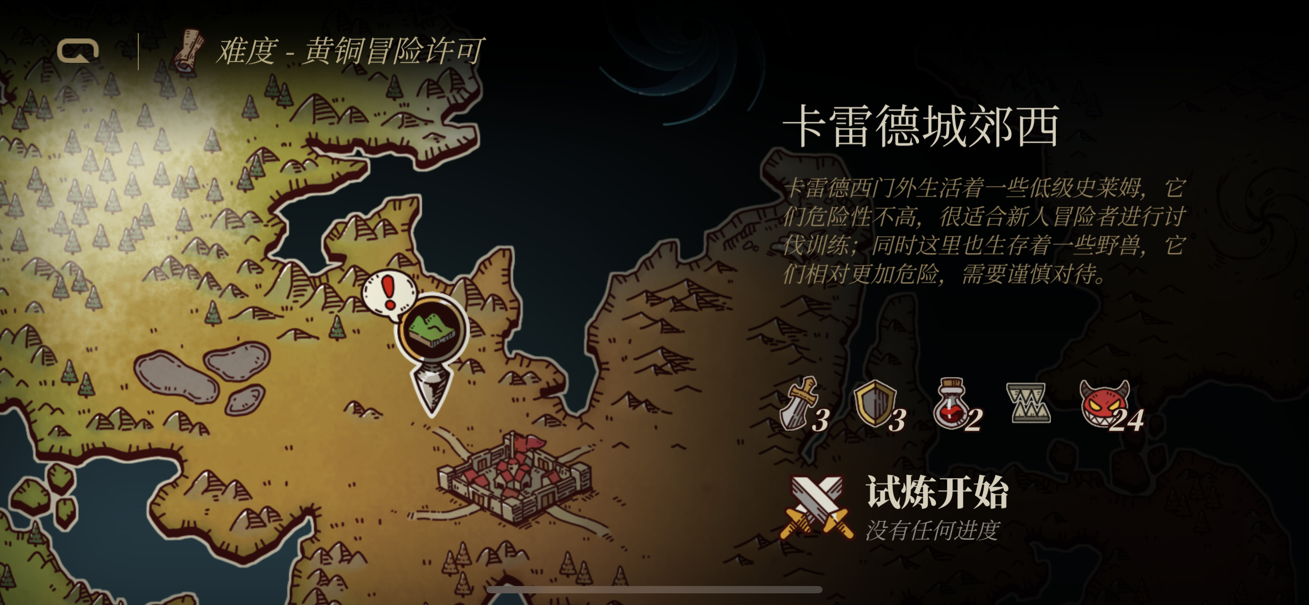 勇者闯魔城游戏截图