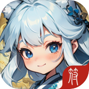 我在修仙世界刷装备icon