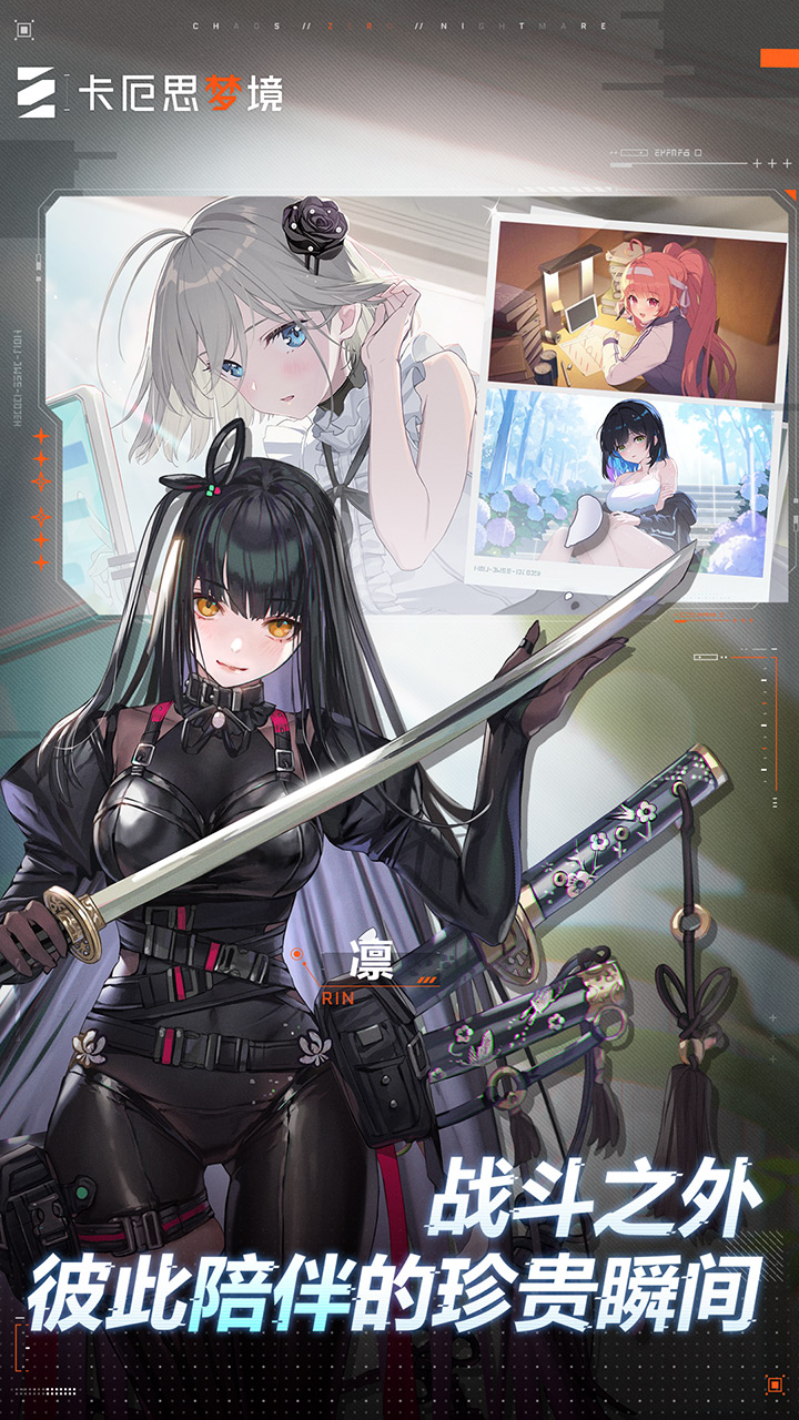 卡厄思梦境游戏截图