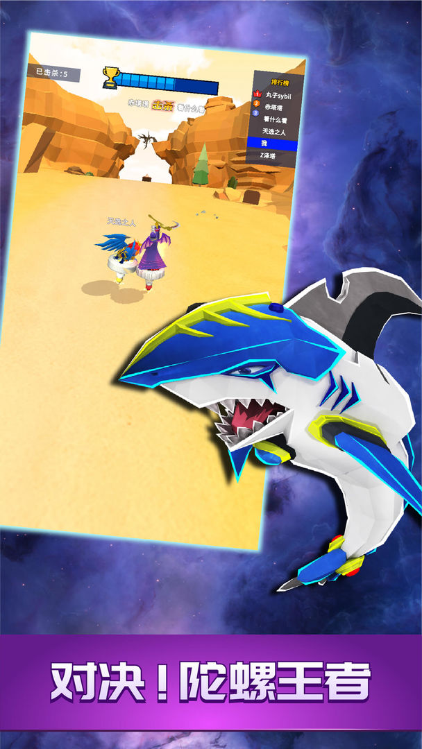 暴力陀螺:兽魂觉醒游戏截图