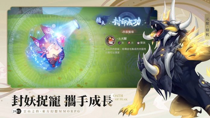 雲山之約游戏截图