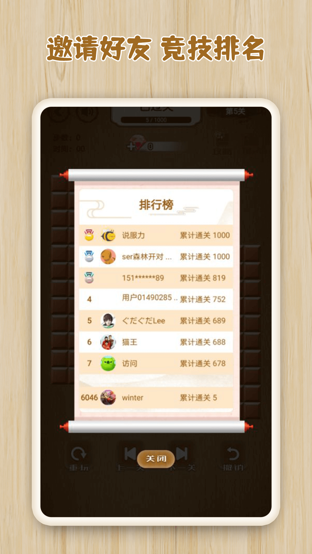 逻辑箱子游戏截图