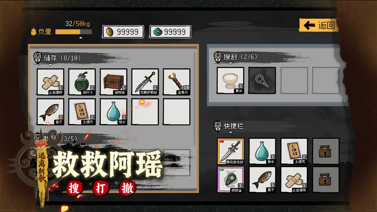 救救阿瑶游戏截图