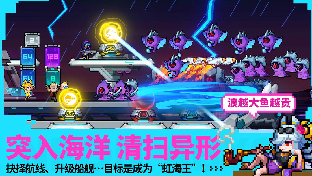 霓虹深渊:无限游戏截图