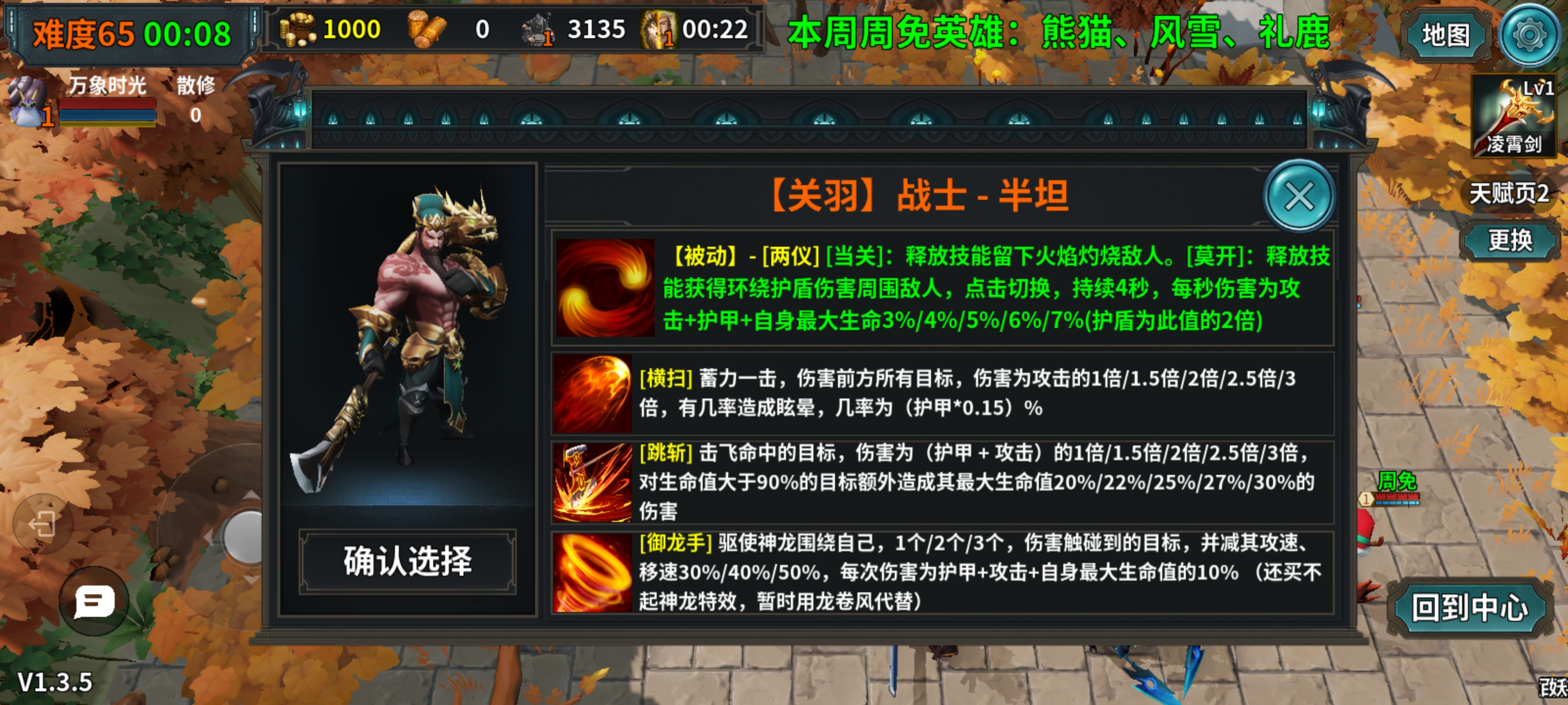 防守搭档游戏截图