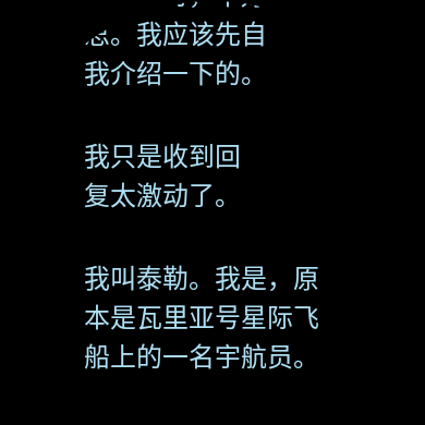 Lifeline游戏截图