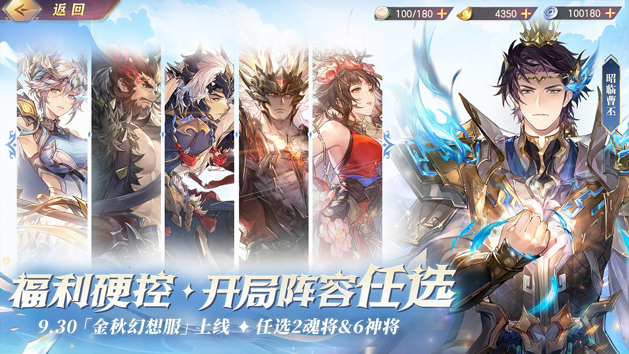 三国志幻想大陆游戏截图