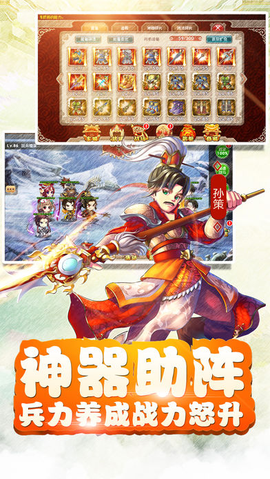 决斗天下 - 最新三国挂机游戏游戏截图