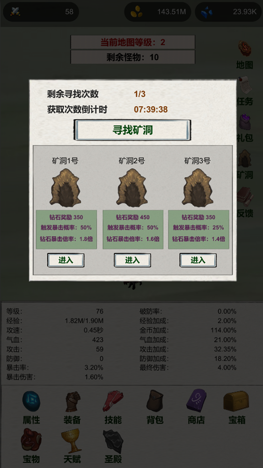 元气弹射射射射射游戏截图