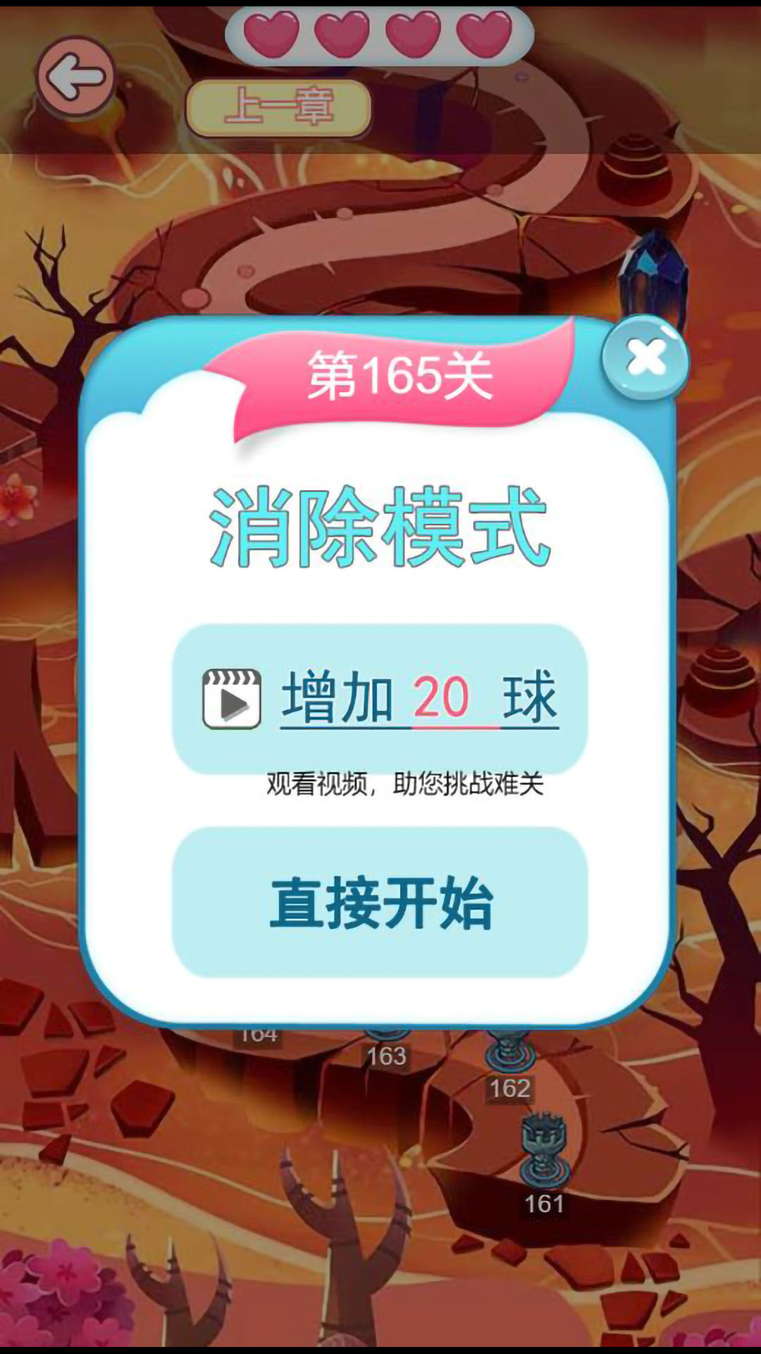 弹球泡泡龙游戏截图