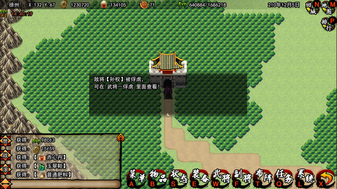 封神三国游戏截图