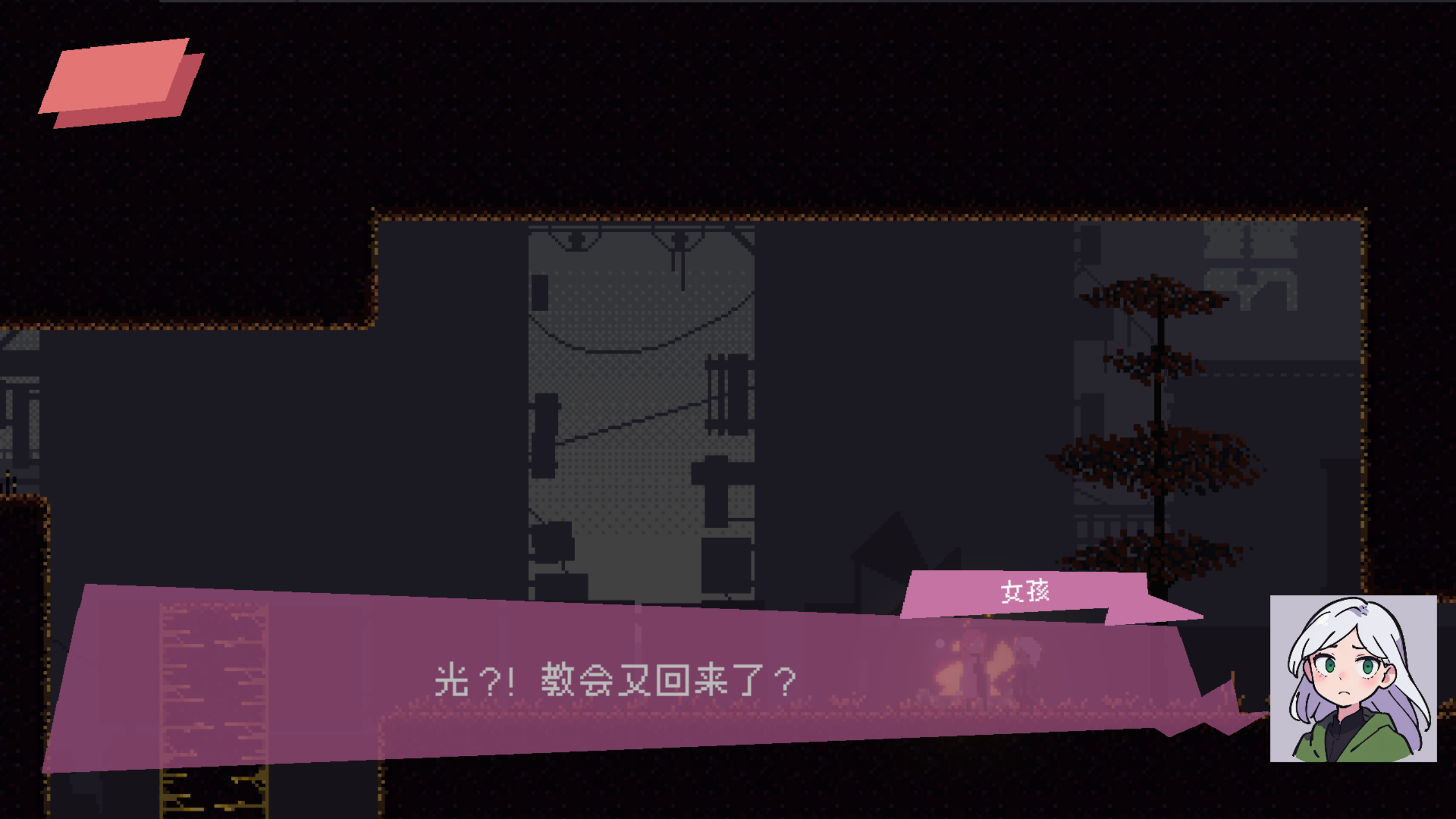 驱散明光游戏截图