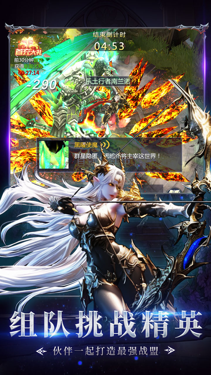 我的战盟游戏截图
