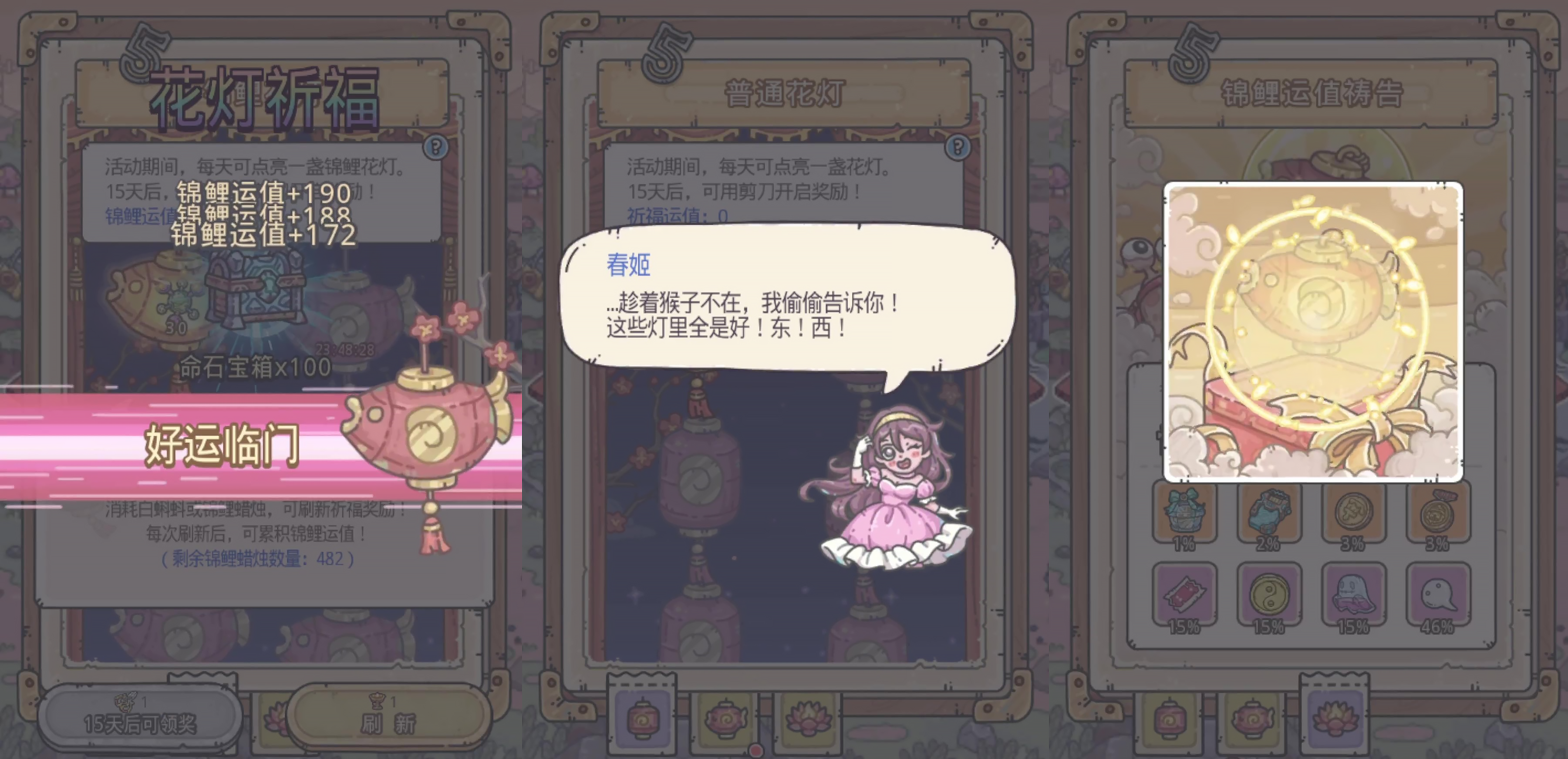 限时福利「花灯领好礼」