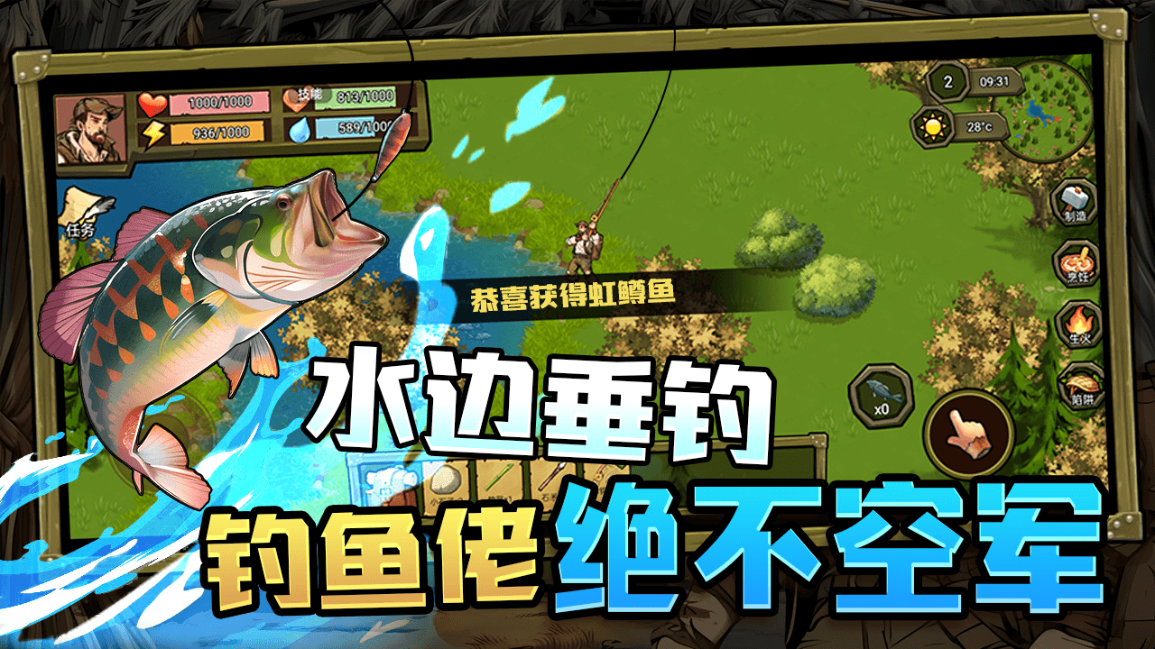 荒野独居游戏截图