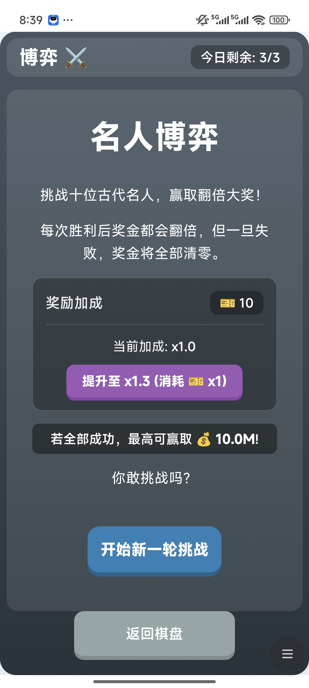 走遍中国游戏截图