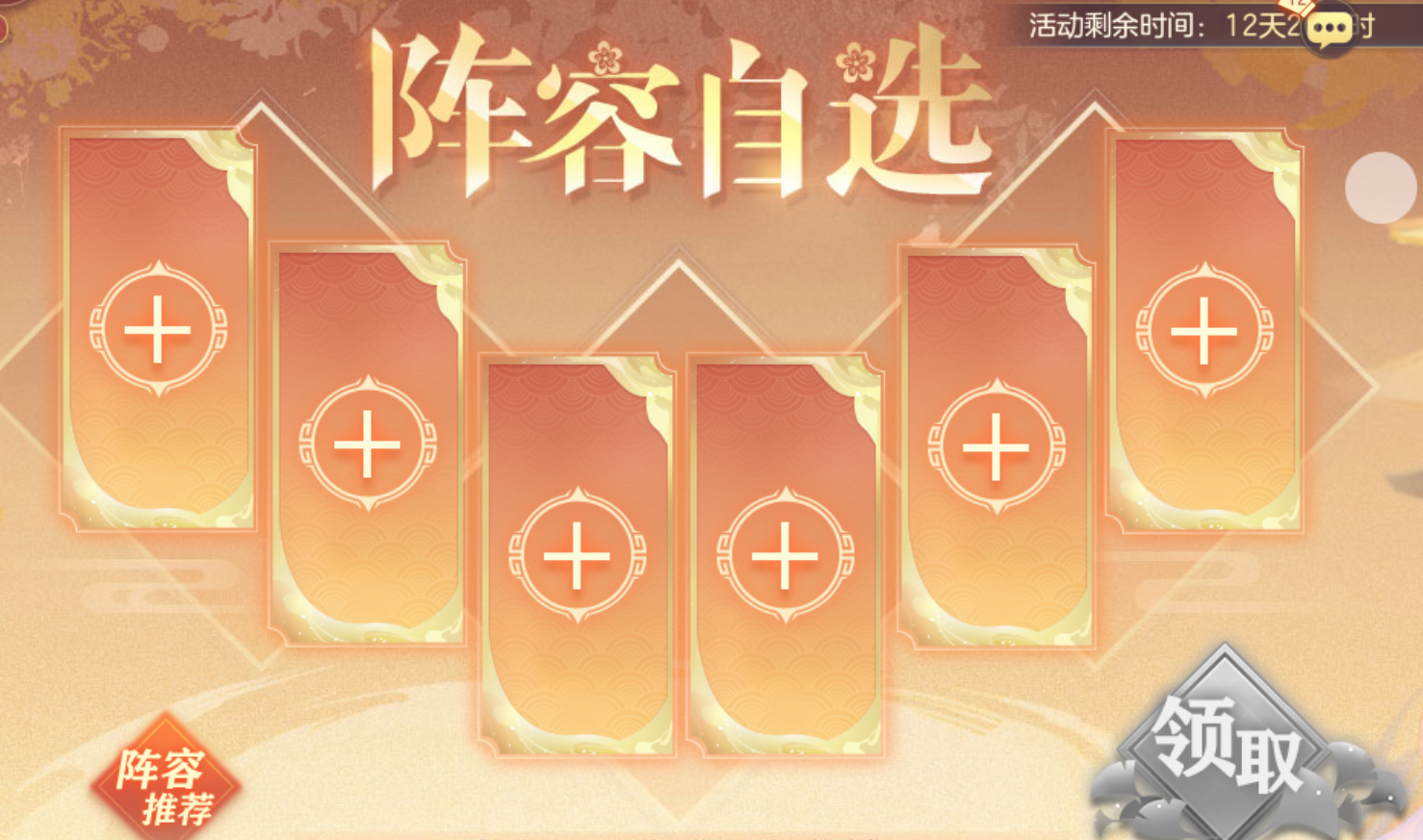 开局自选神将