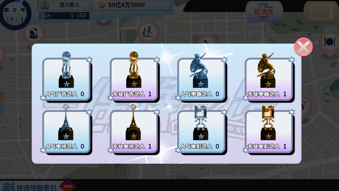 TIME TO STARⅡ:偶像之路终极版游戏截图