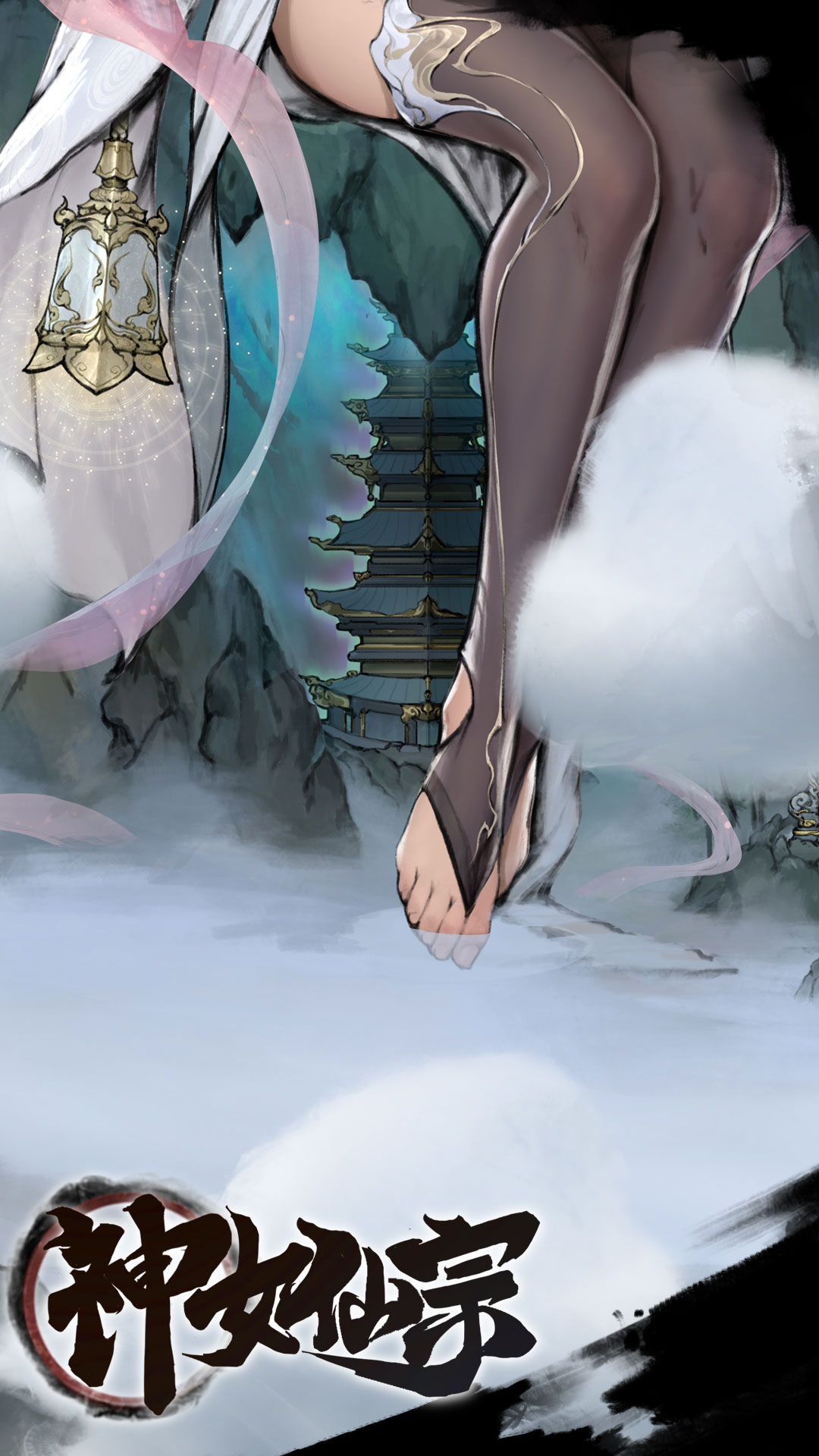 神女仙宗游戏截图