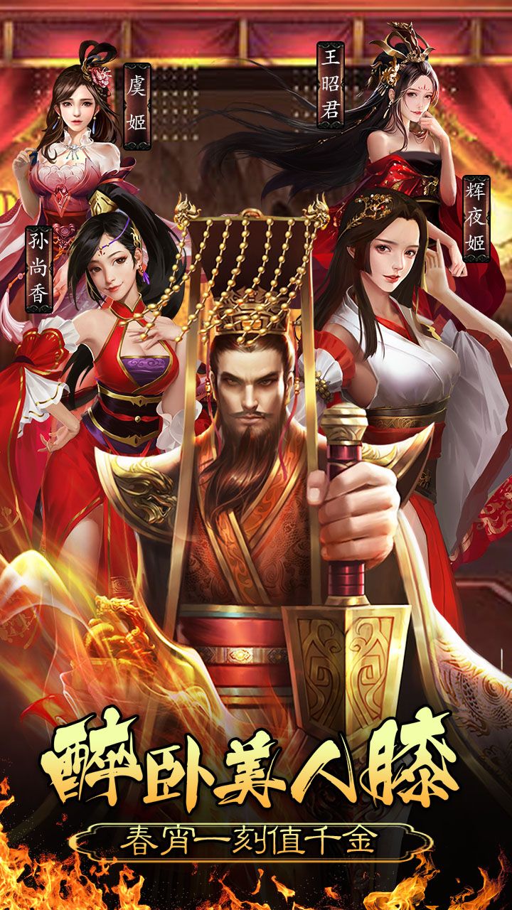 游戏介绍                    全新三国皇帝挂机放置养成游戏《皇帝