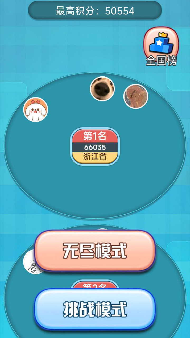 粒子沙块游戏截图