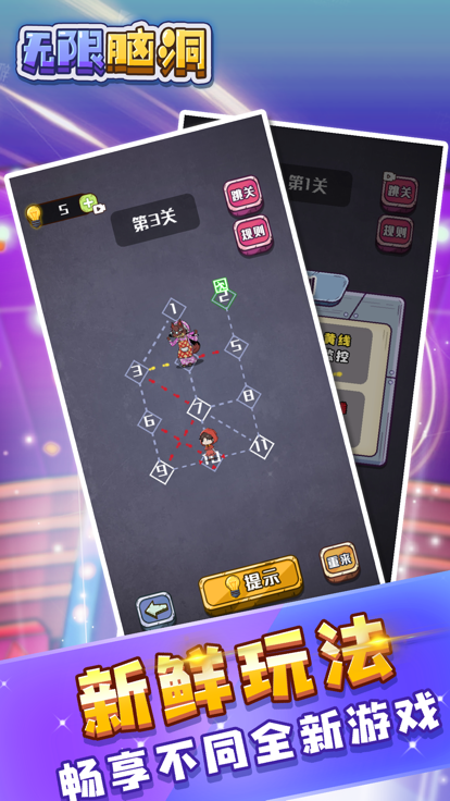 无限脑洞-规则怪谈灵异空间游戏截图