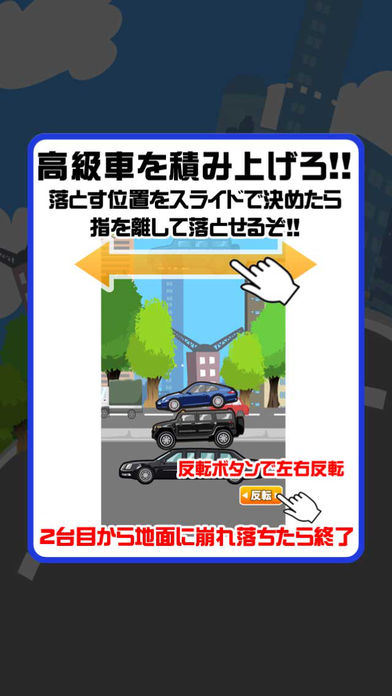 高級車つみ游戏截图