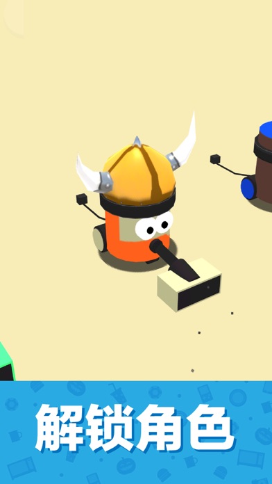 吸尘大作战 3D游戏截图