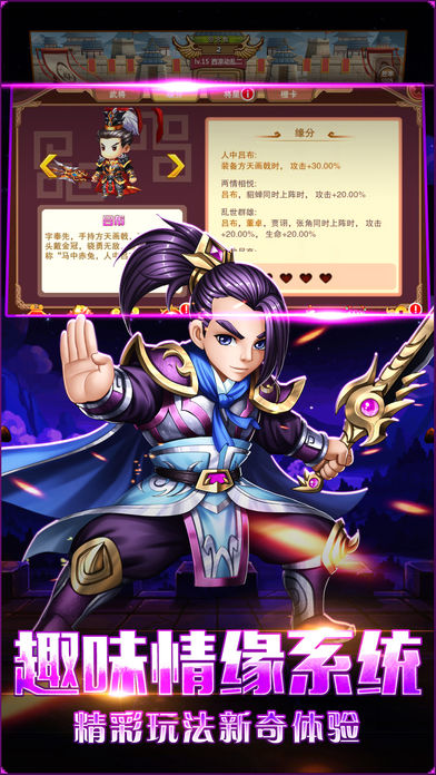 挂机战群英-最新三国挂机卡牌游戏游戏截图