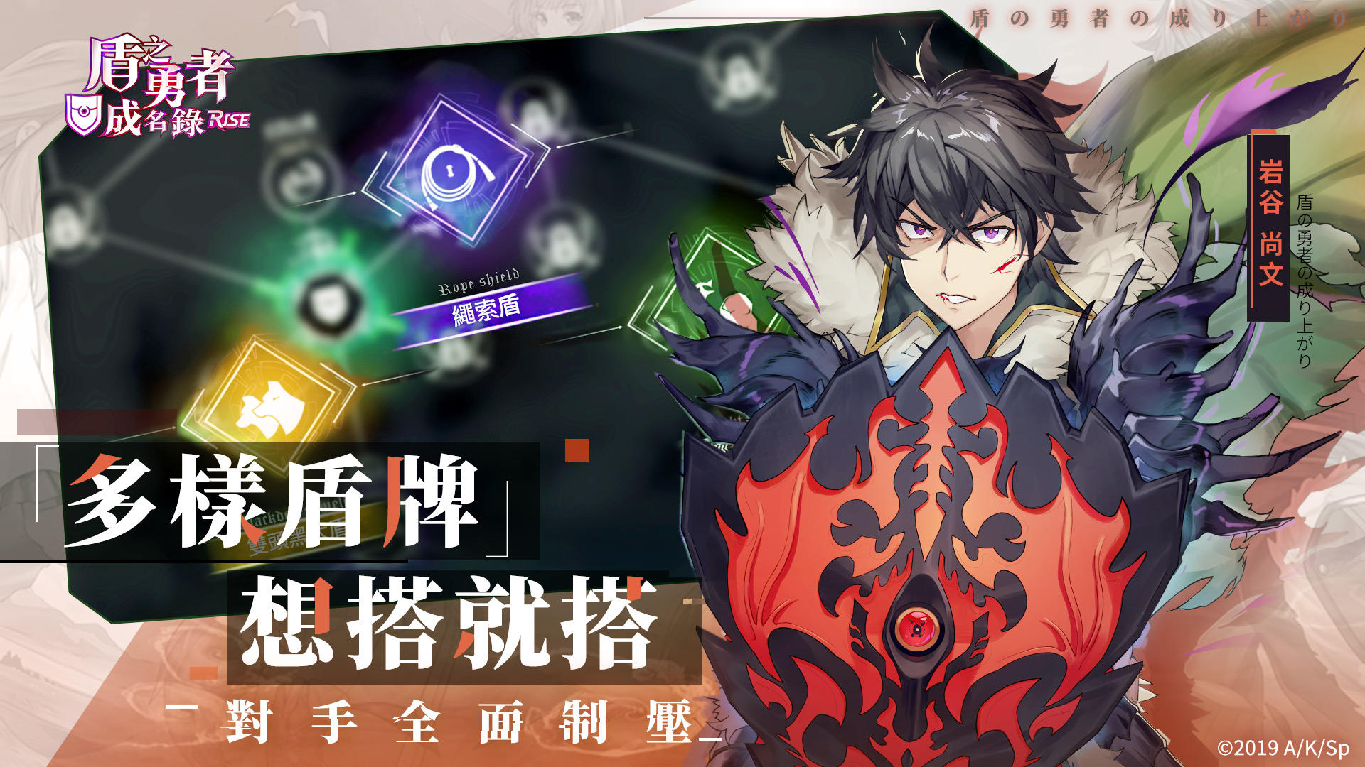 Shield Hero Rise Android Download Taptap