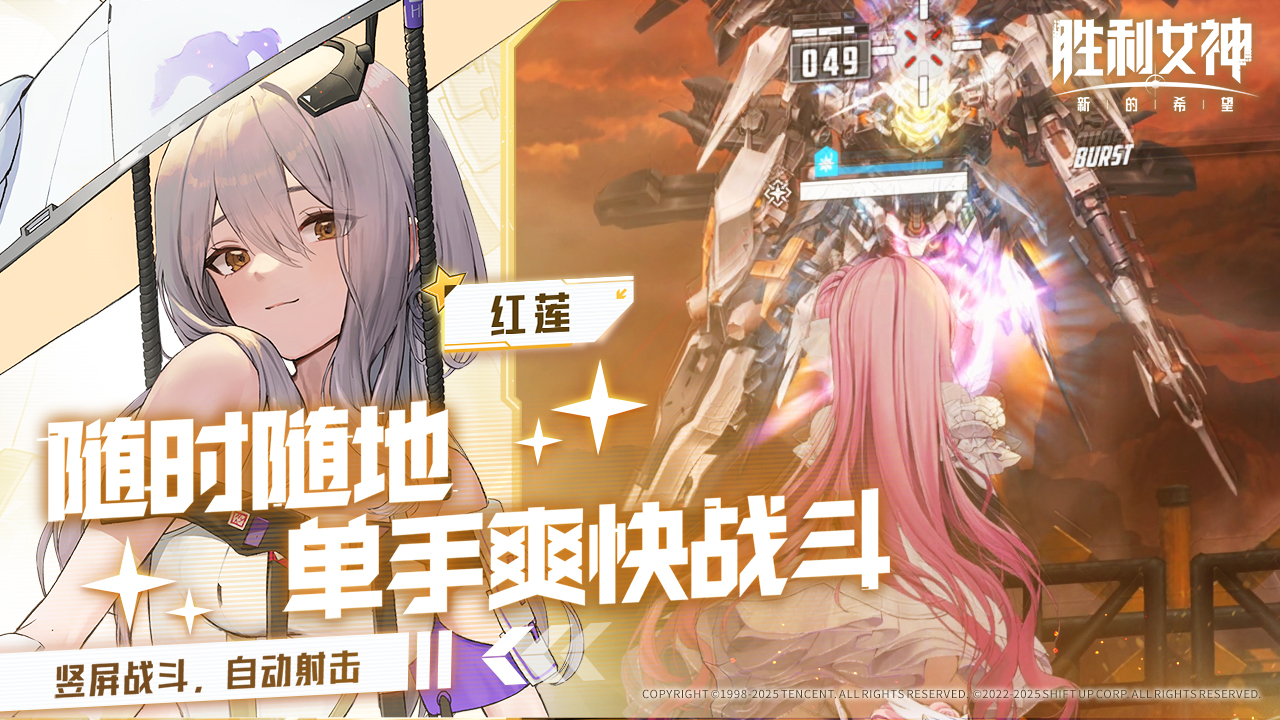 胜利女神：新的希望截图