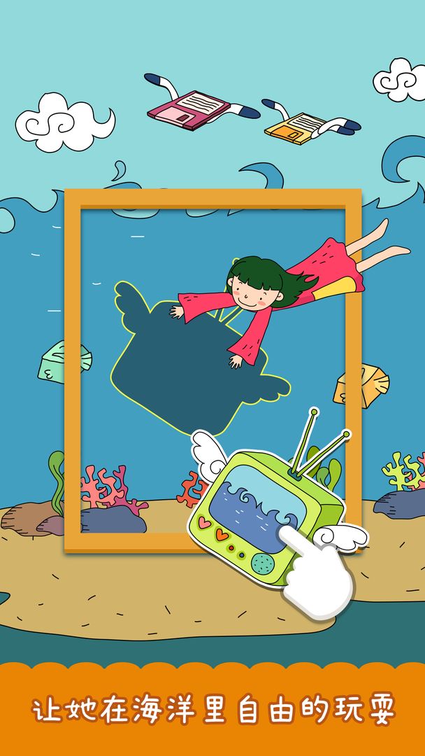 我拼得贼好游戏截图