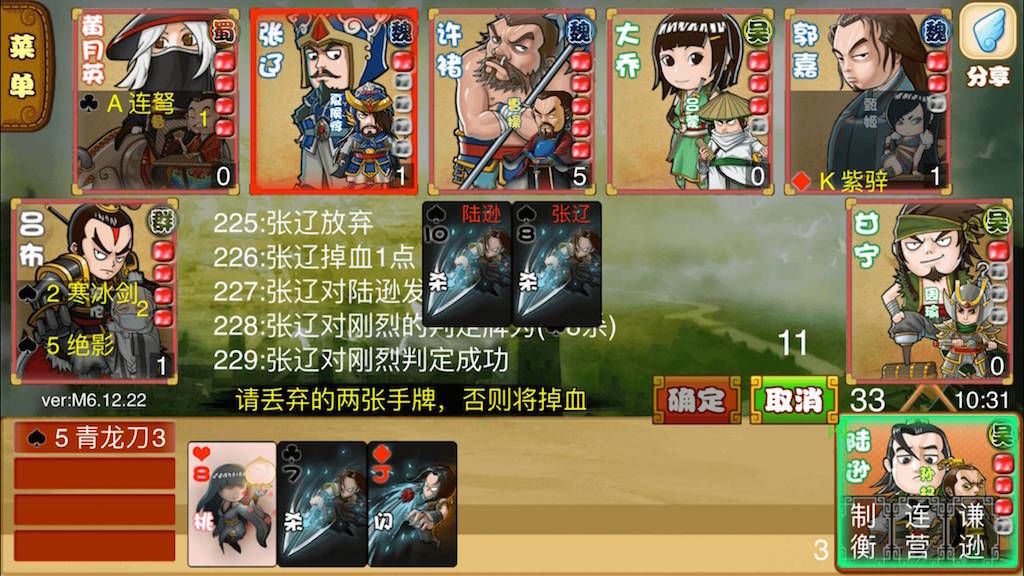 Excel杀游戏截图