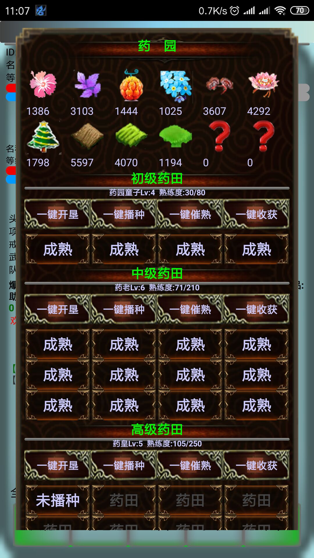 闲戏浆糊V8-0511游戏截图