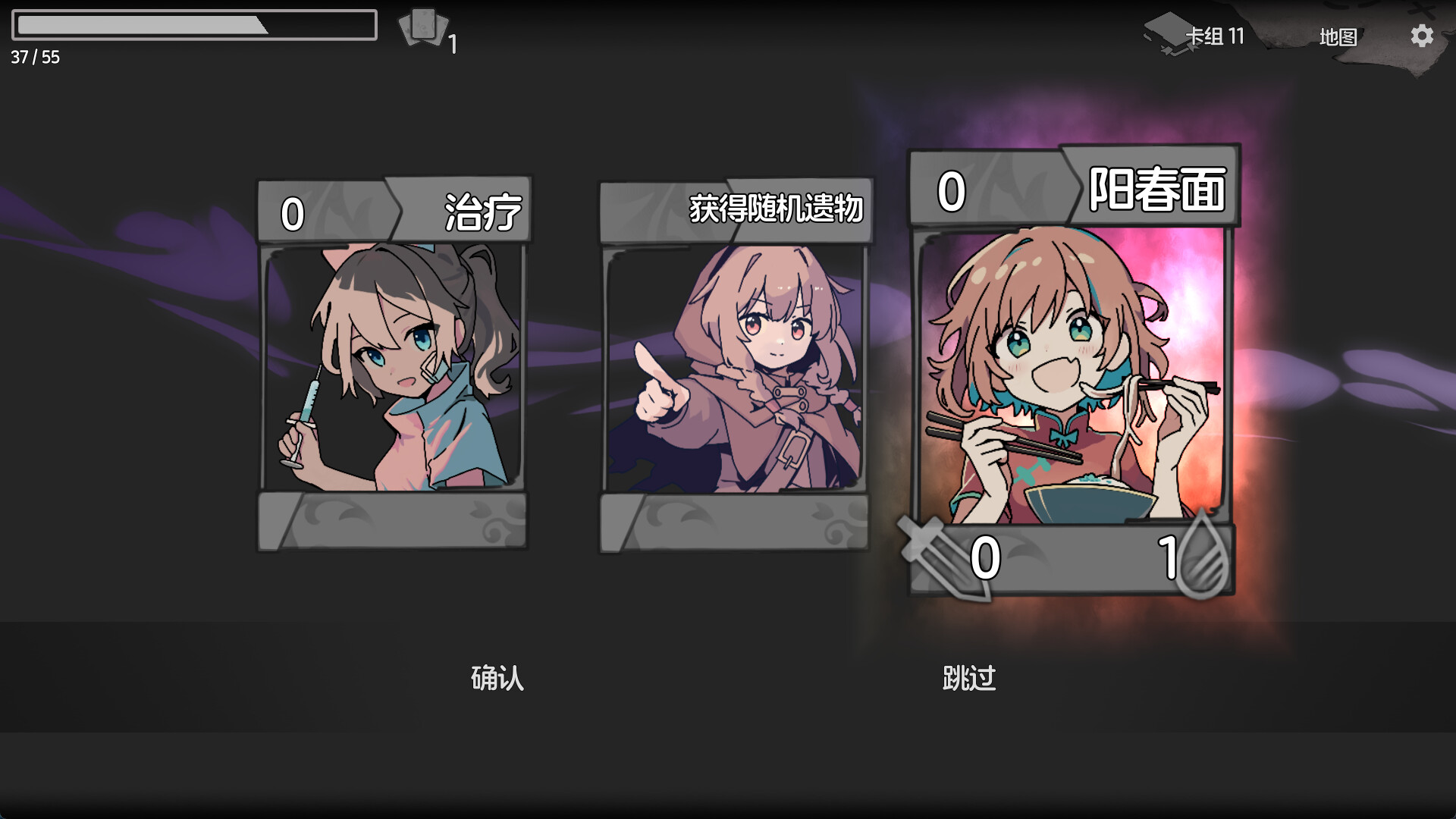 卡牌少女不会受伤 Trizon游戏截图