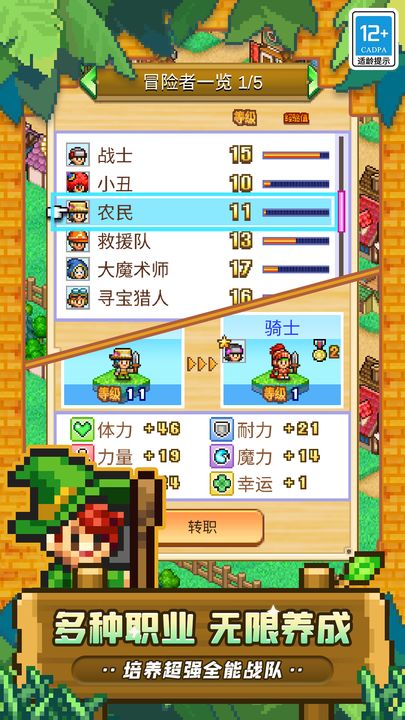Screenshot of 冒险村物语2
