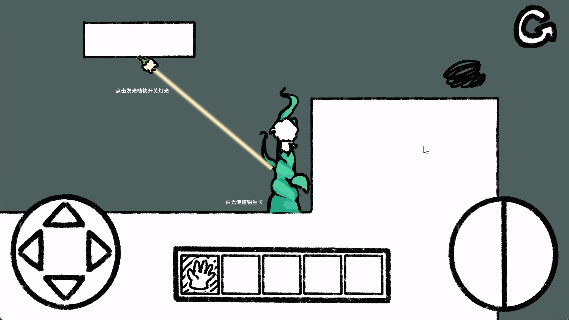 光照谜林游戏截图