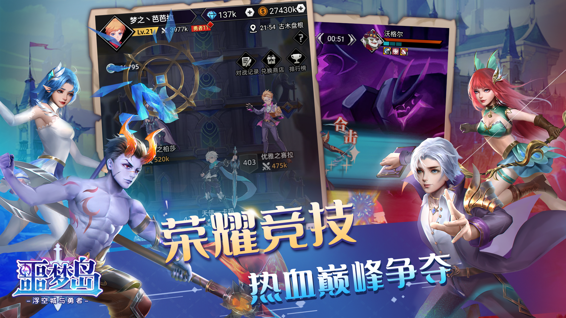 噩梦岛游戏截图