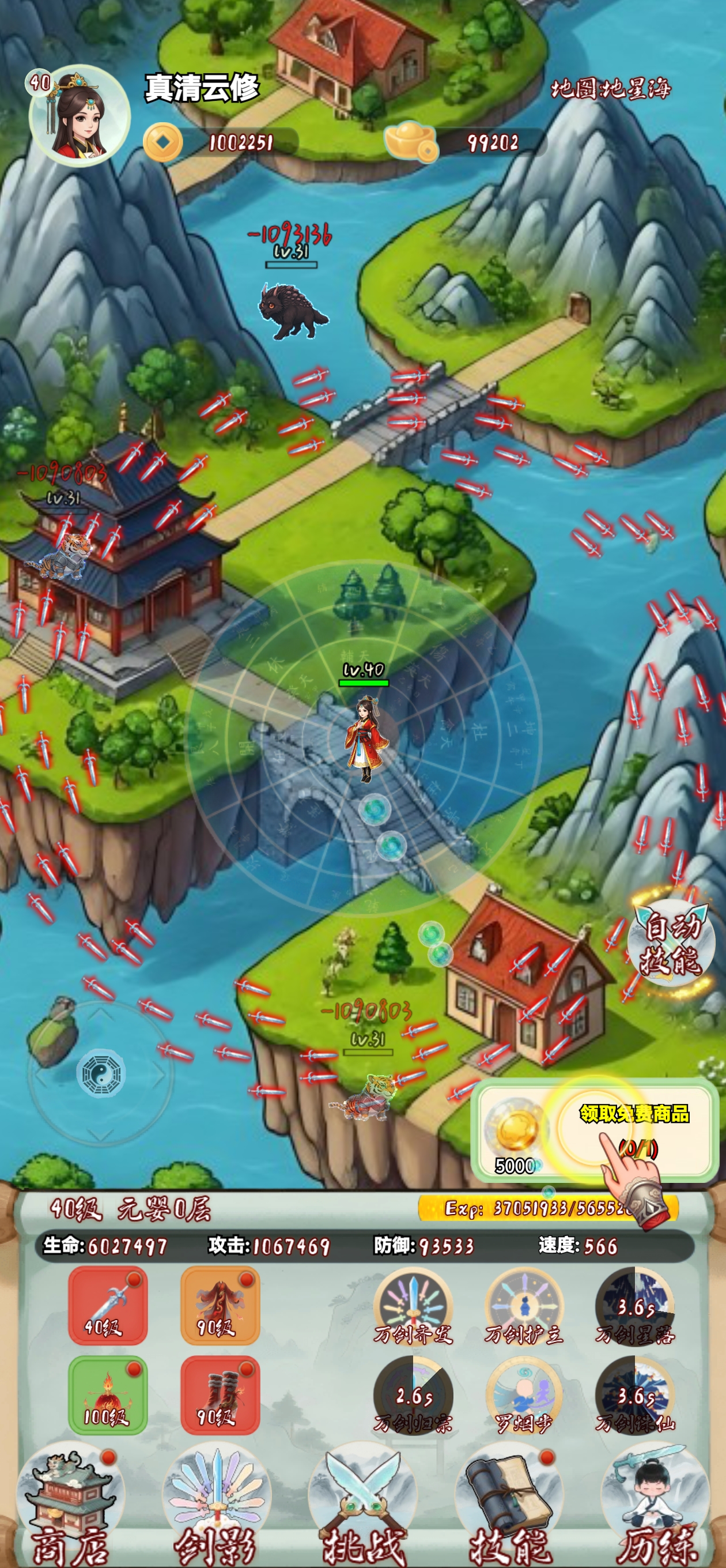 道友留步游戏截图