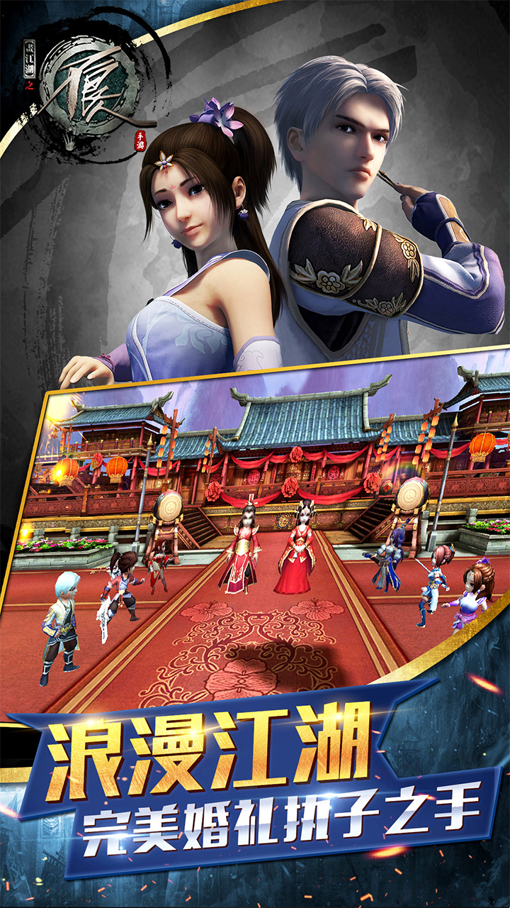 不良人游戏截图