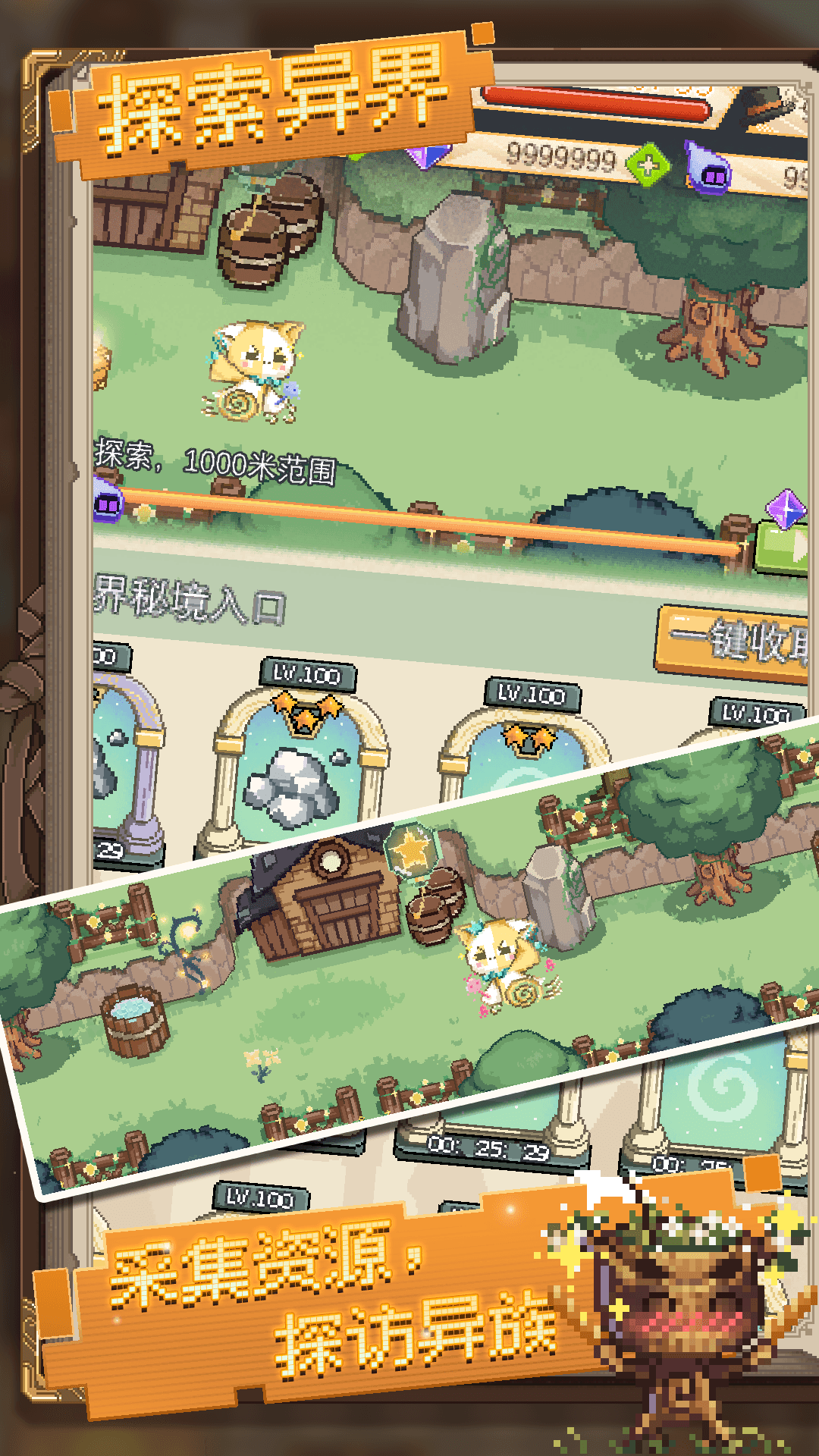 神奇乐园物语游戏截图