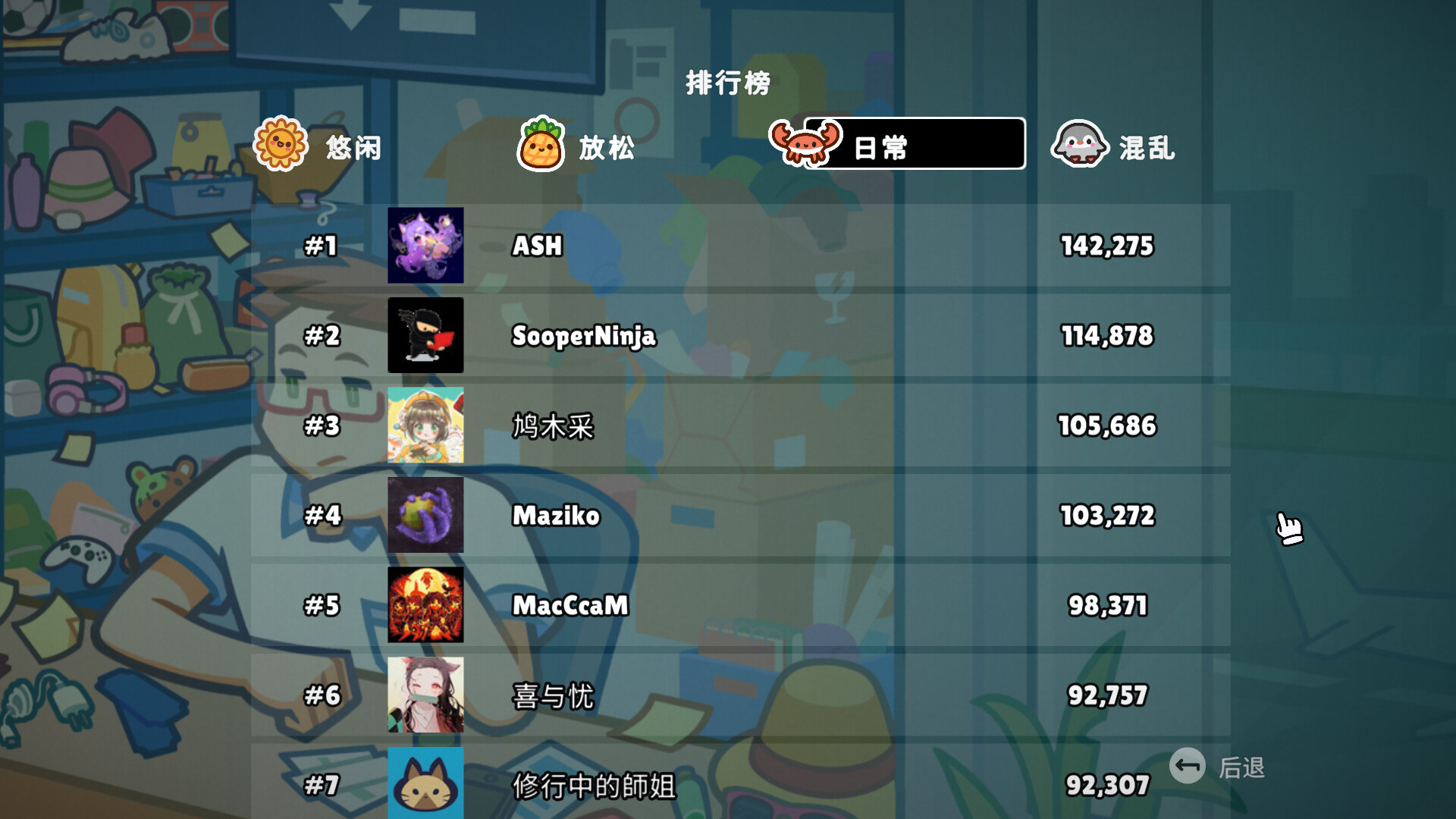 失物招领模拟器游戏截图