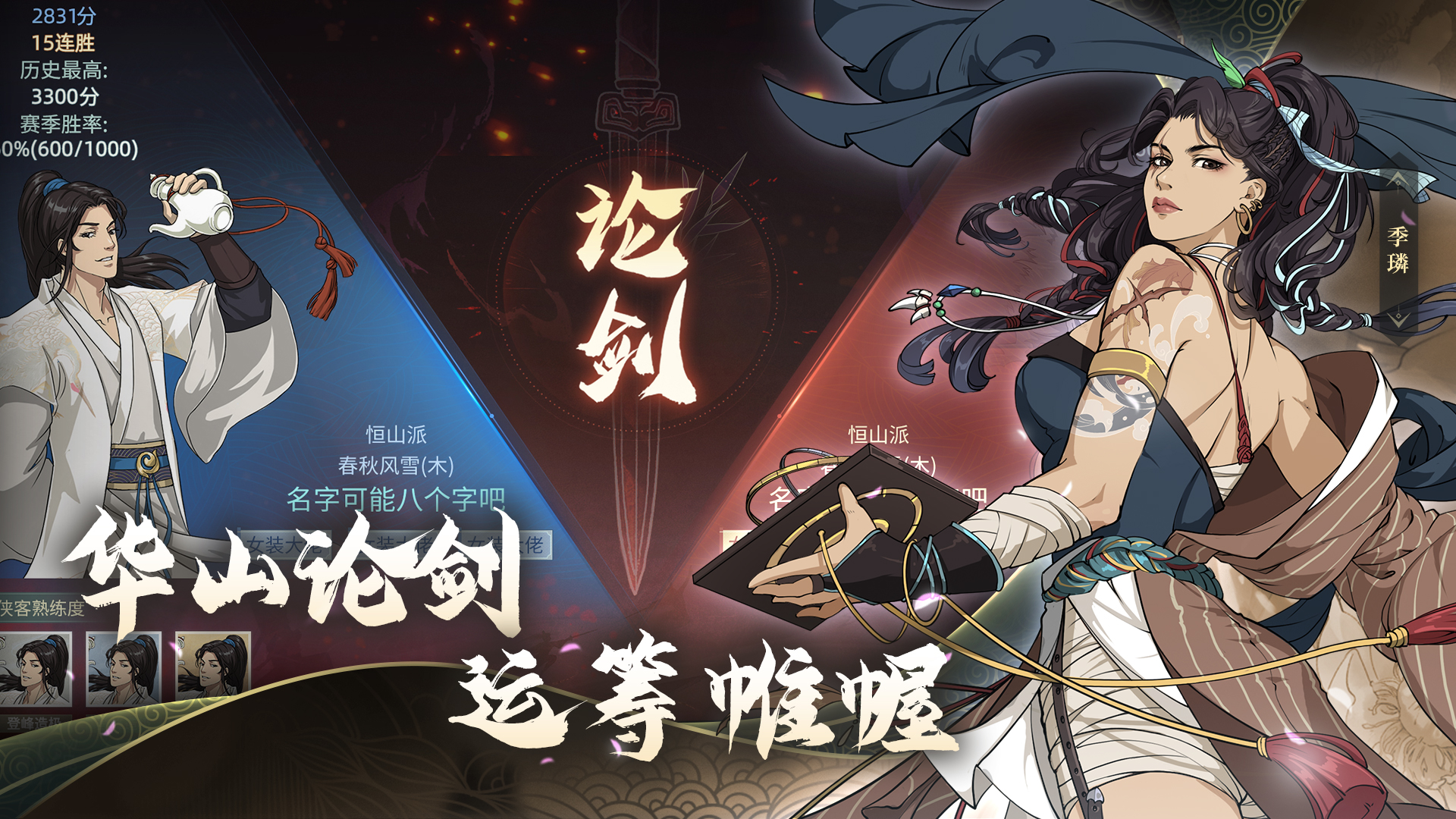 汉家江湖截图