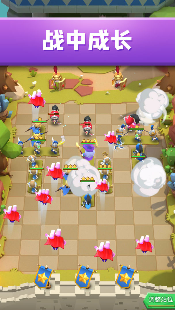 铁壁军团游戏截图