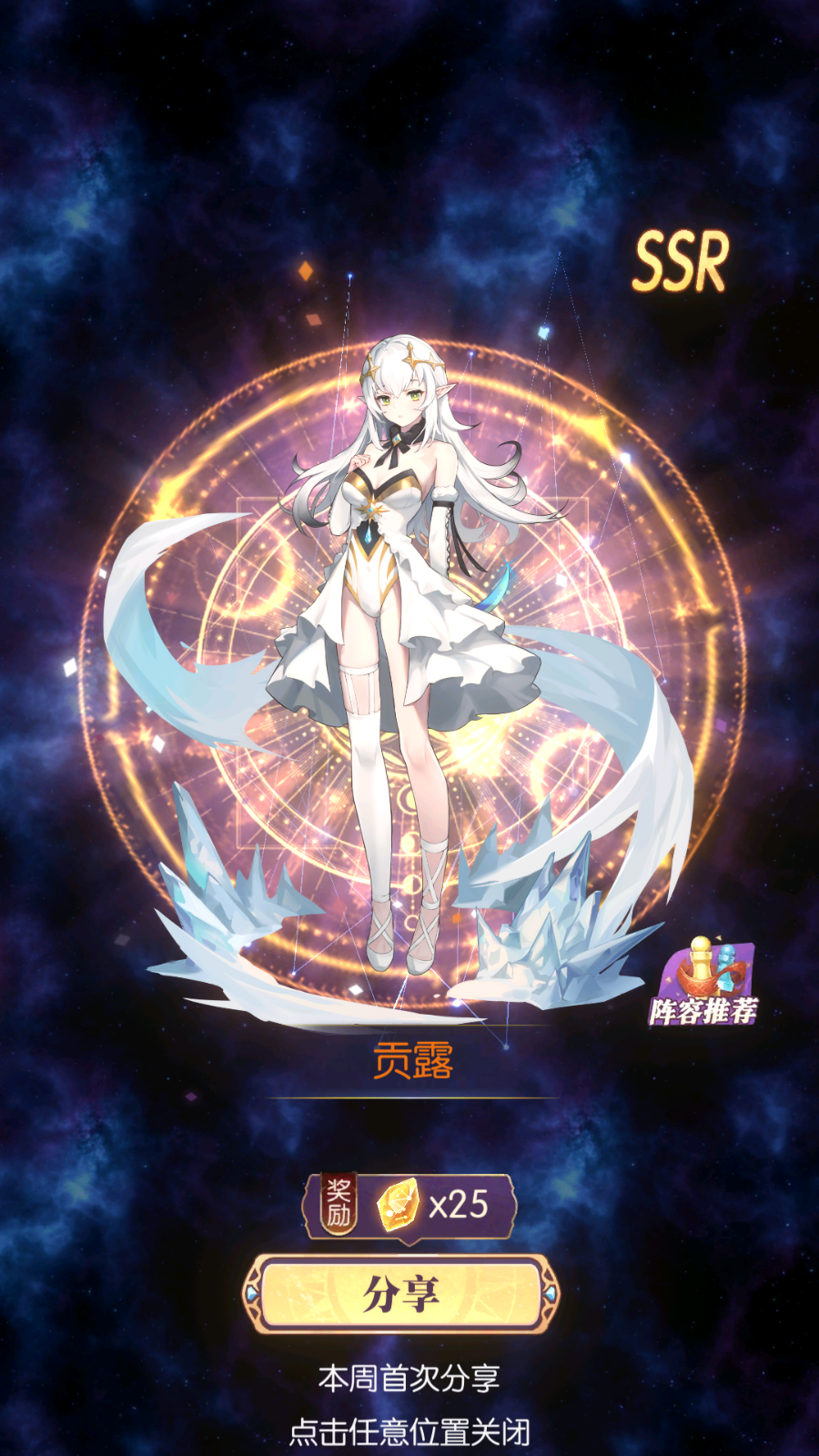 光怪陆离之象-贡露