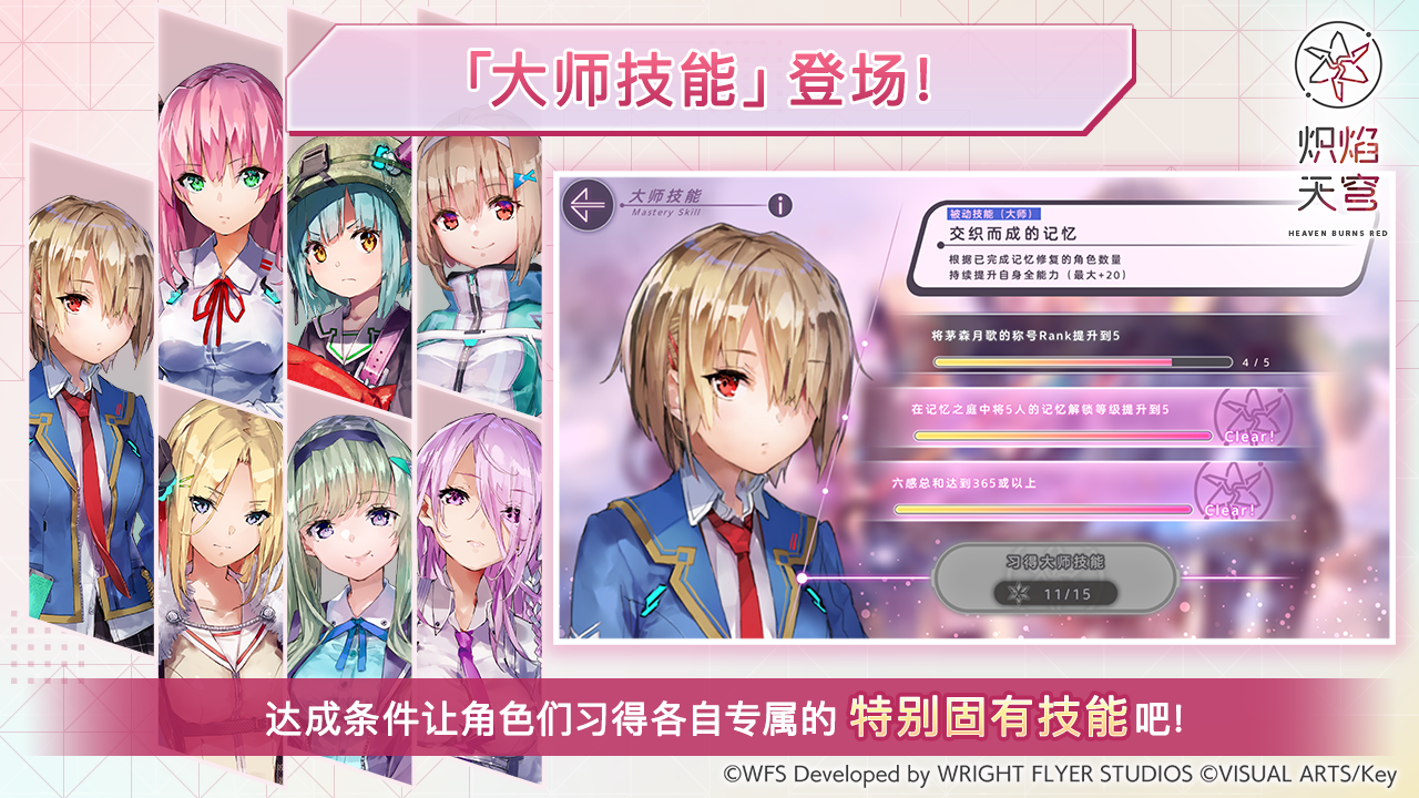 大师技能登场！登录送SS+十连