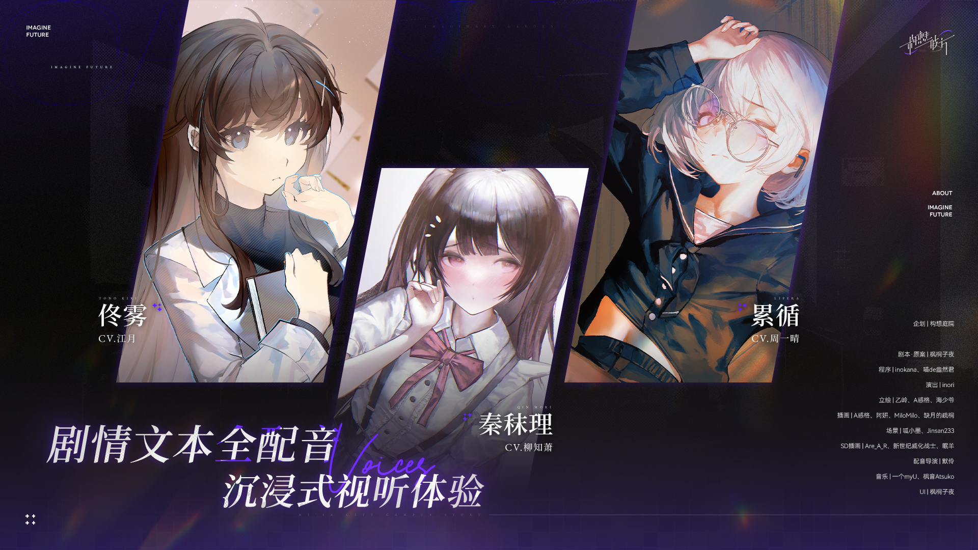 构想彼方截图