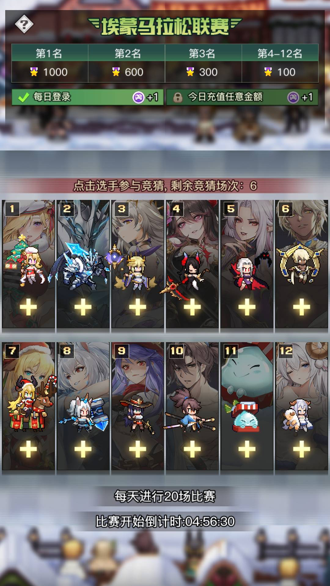 狂欢之夜，斗志昂扬
