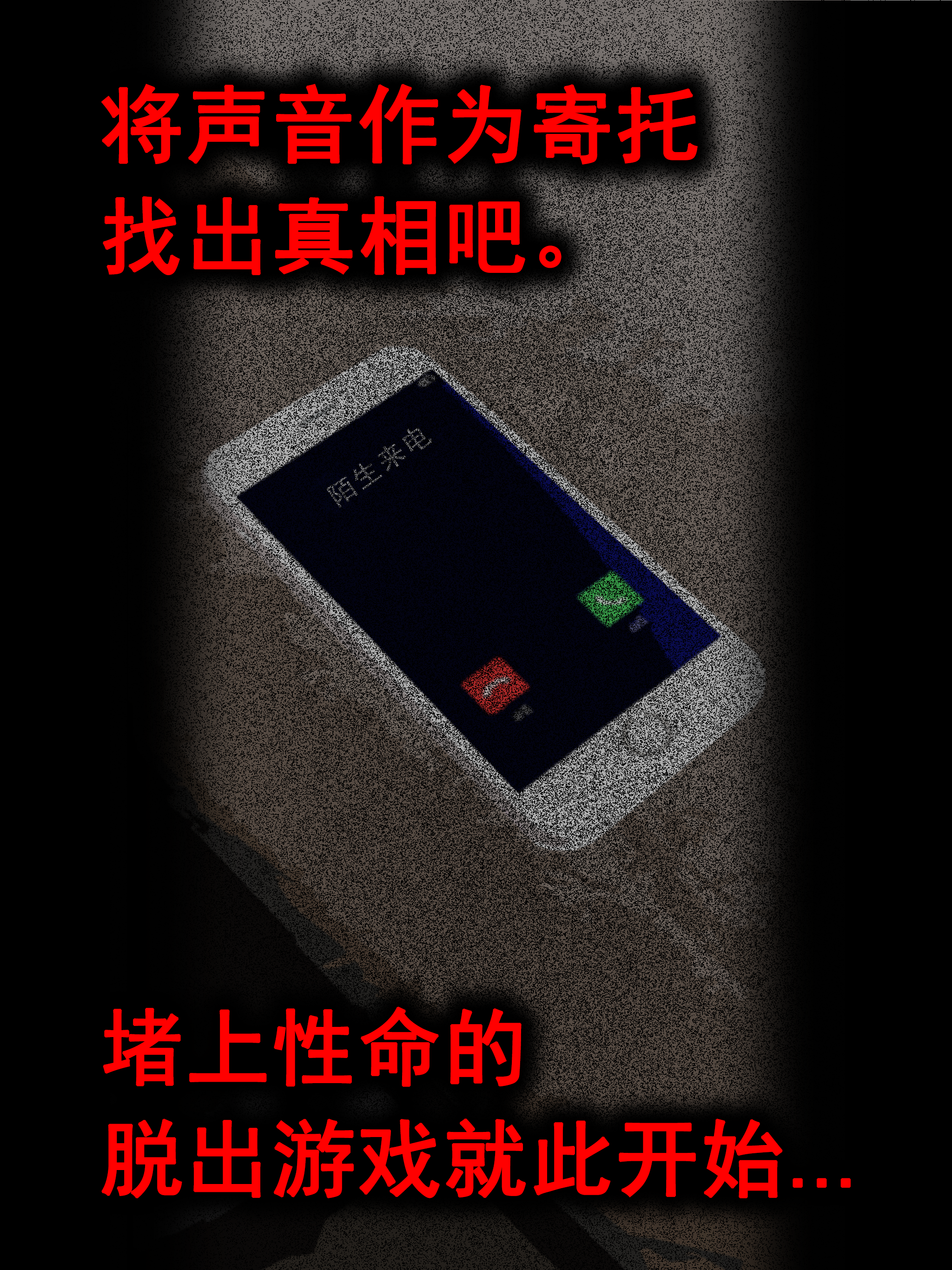 声之寄托SP游戏截图