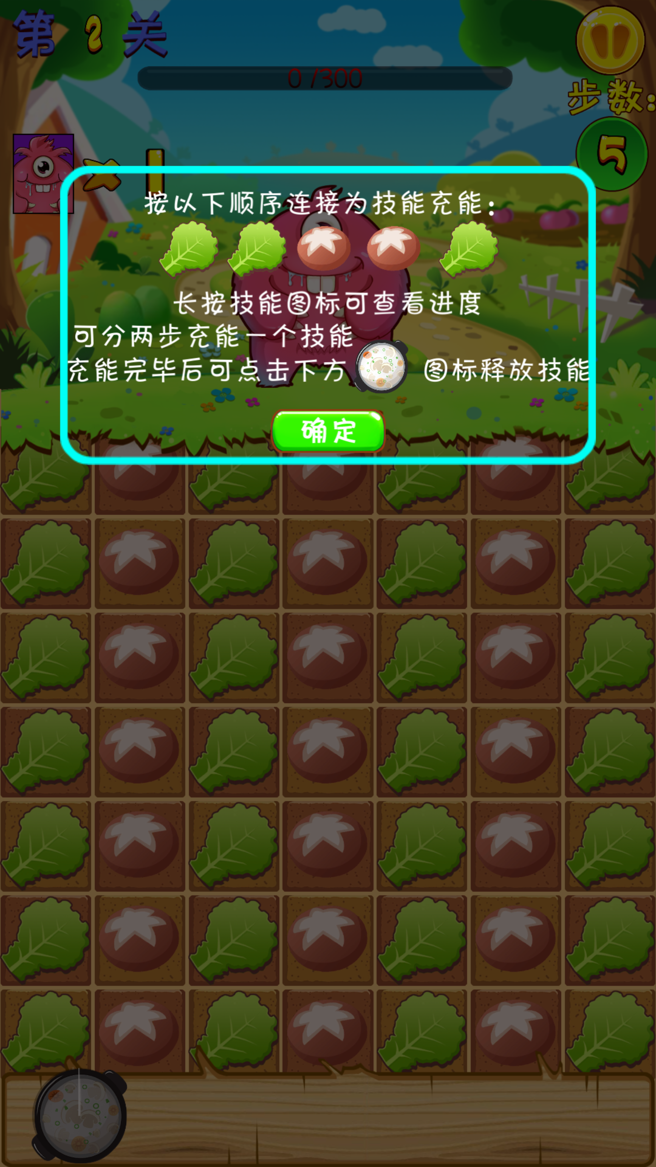 萌宠消消消游戏截图